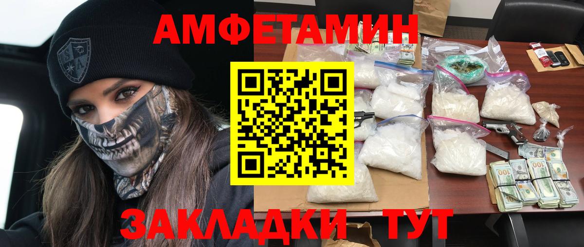 Amphetamine Premium Белебей