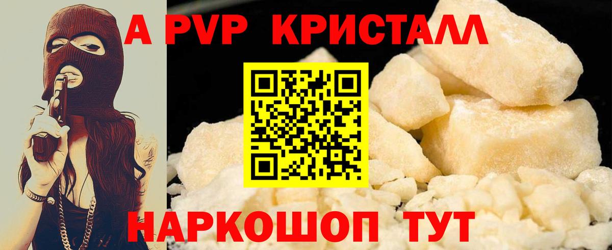Альфа ПВП СК  APVP СК  Белебей  APVP VHQ 