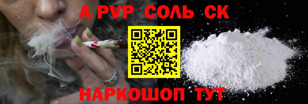 Белебей  Alpha PVP СК КРИС  Alpha-PVP Crystall  Альфа ПВП  Вход с VPN 