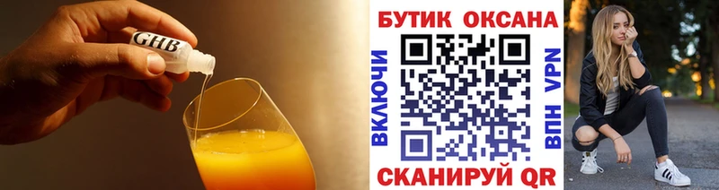 MEGA ONION Белебей БУТИРАТ оксибутират