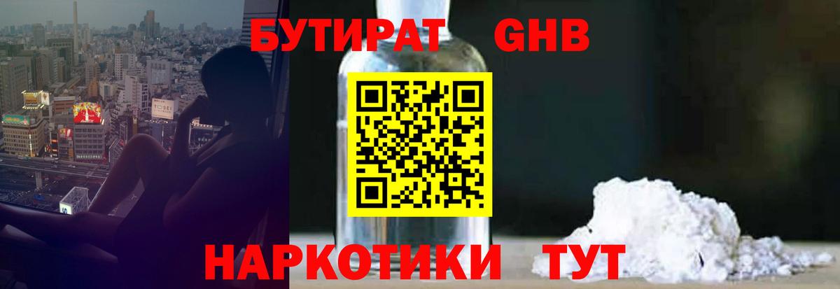 Меф Белебей