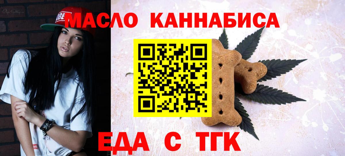 Canna-Cookies конопля  Вход с VPN  Белебей 