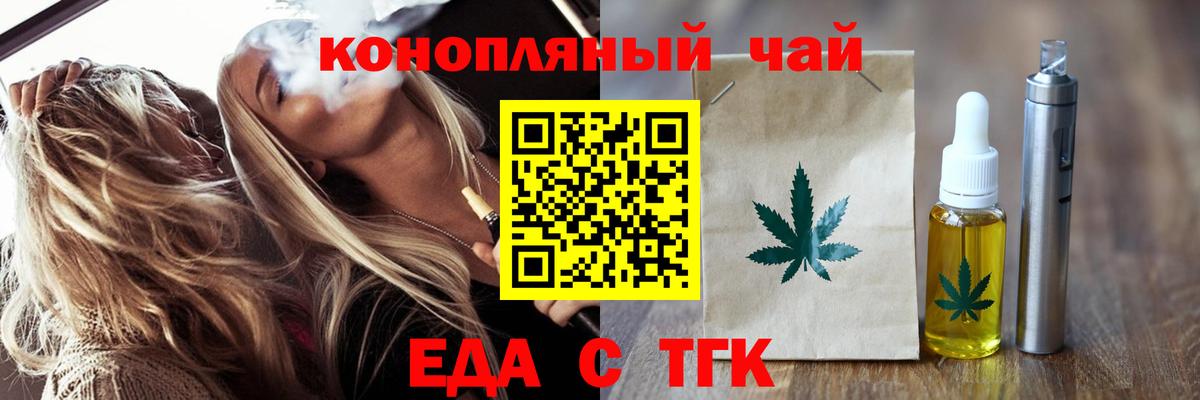 Печенье с ТГК конопля  Белебей 