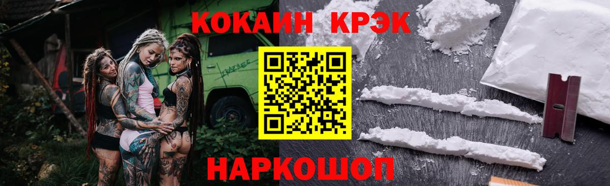 КОКАИН Эквадор Белебей