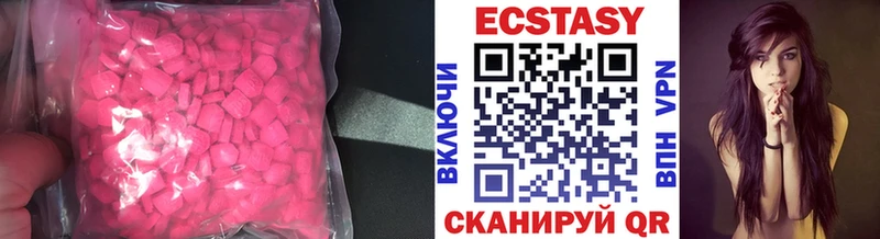 ЭКСТАЗИ круглые  цены   Белебей 