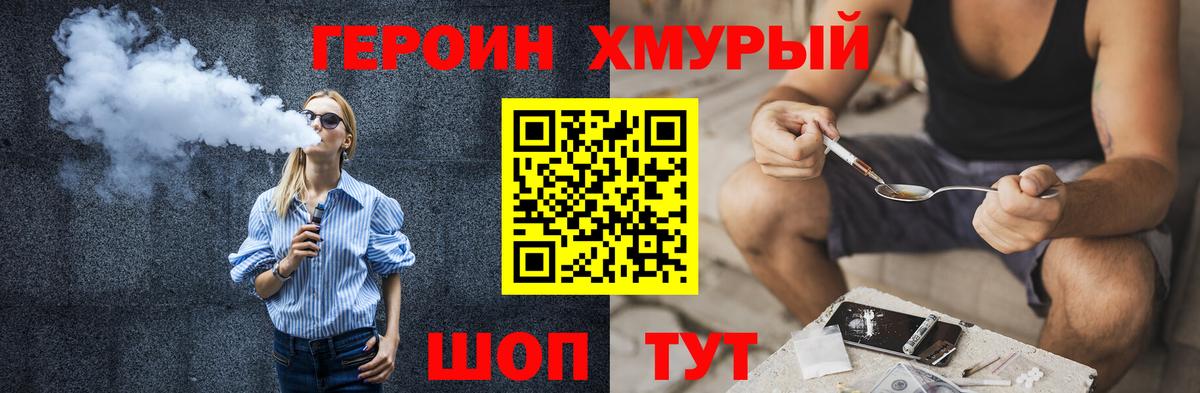 ГЕРОИН VHQ Белебей