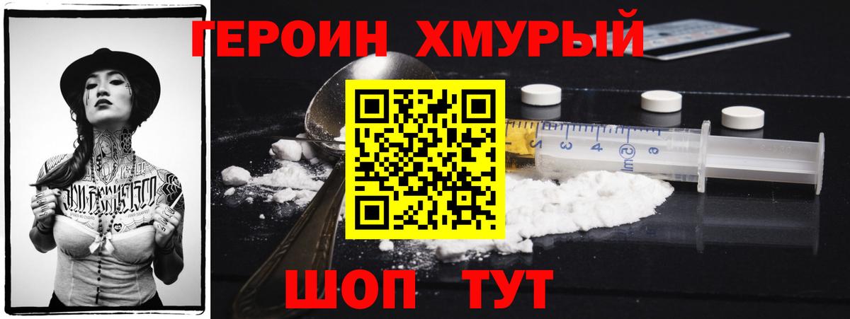 ГЕРОИН Афган Белебей