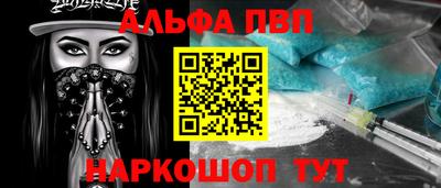 стаф Апшеронск