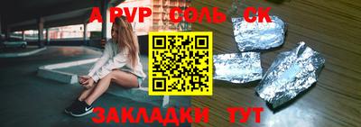 трава Балаково