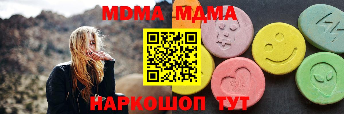 МДМА  MDMA молли  MDMA молли  Вход с VPN  Белебей 