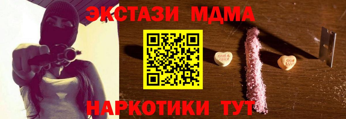 MDMA Molly Белебей