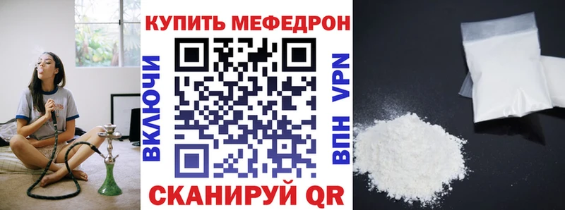 МЯУ-МЯУ кристаллы  сколько стоит  Белебей 