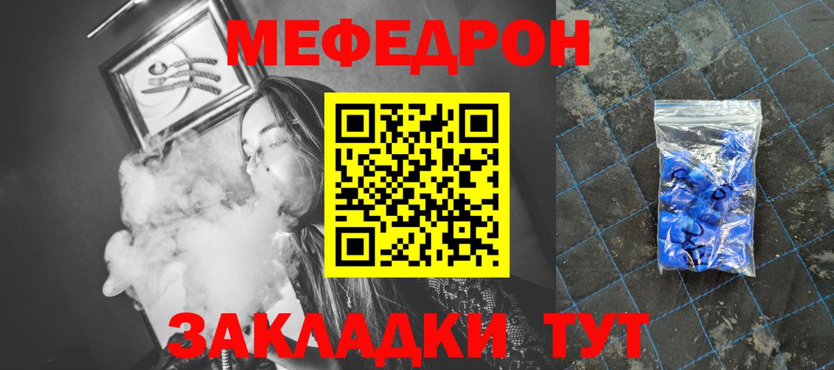 Мефедрон 4 MMC  Мефедрон  Белебей  Вход с VPN  МЯУ-МЯУ VHQ 