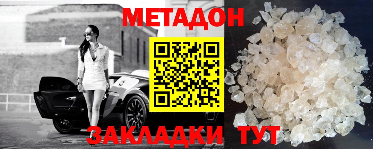 Метадон methadone  Белебей  Метадон мёд 