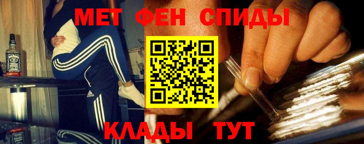 Белебей  МЕТАМФЕТАМИН Methamphetamine  Вход с VPN 