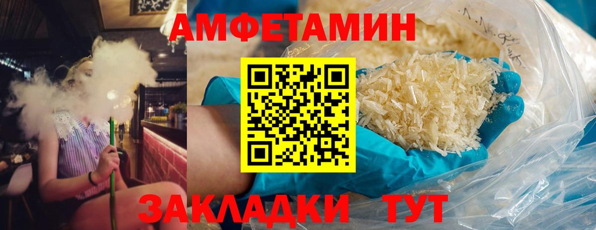 Первитин кристалл Белебей