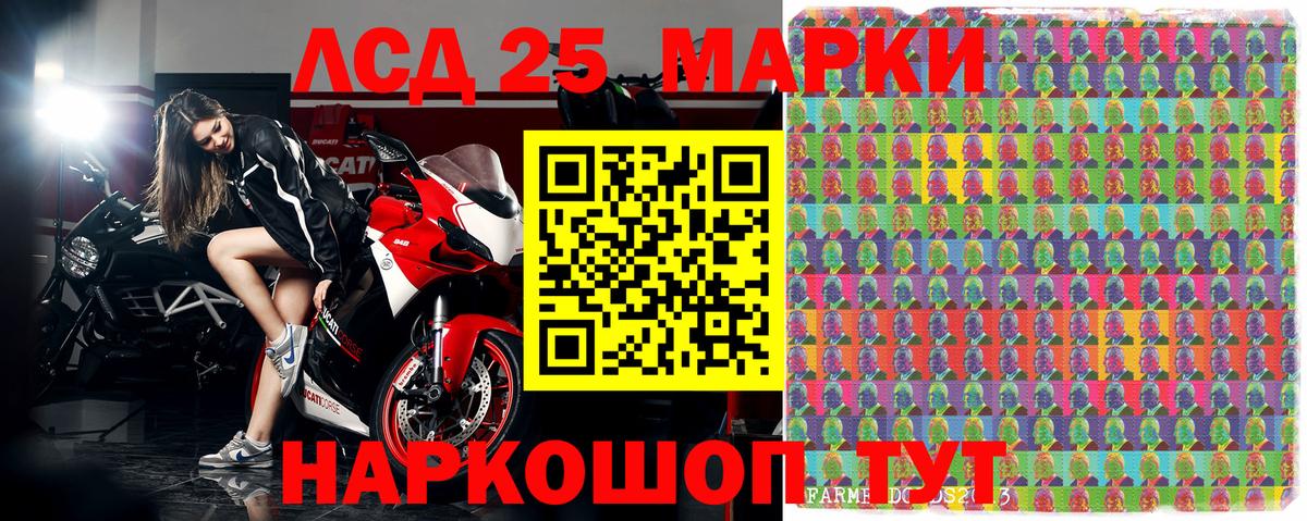 Марки 25I-NBOMe 1500мкг  Вход с VPN  Белебей  Марки 25I-NBOMe 1500мкг 