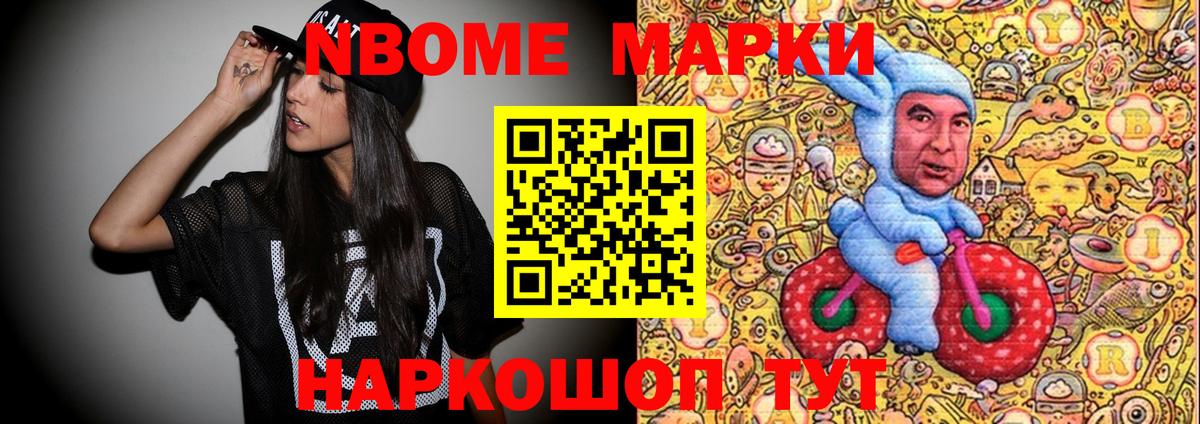 Наркотические марки 1500мкг  Белебей  Наркотические марки 1500мкг 