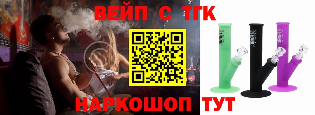 Дистиллят ТГК вейп с тгк Белебей